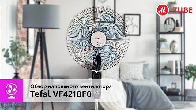 Обзор напольного вентилятора Tefal VF4210F0 Обзор напольного вентилятора Tefal VF4210F0
