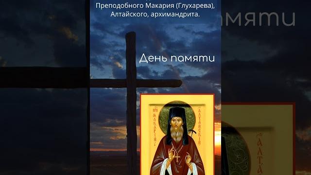 Святые дня Святые дня
