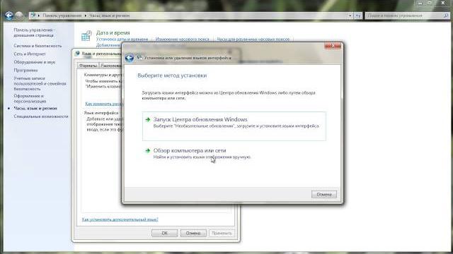 Как изменить язык Windows? Как изменить язык Windows?