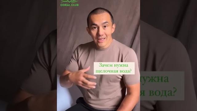 Живая щелочная вода... Живая щелочная вода...