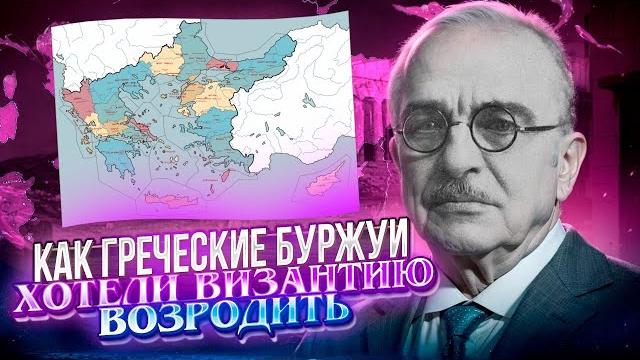 Режим Метаксаса в Греции. Режим 4 августа. Режим Метаксаса в Греции. Режим 4 августа.