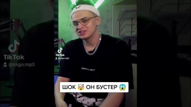ШОК, ОН БУСТЕР | БУСТЕР ЛУЧШЕЕ ШОК, ОН БУСТЕР | БУСТЕР ЛУЧШЕЕ