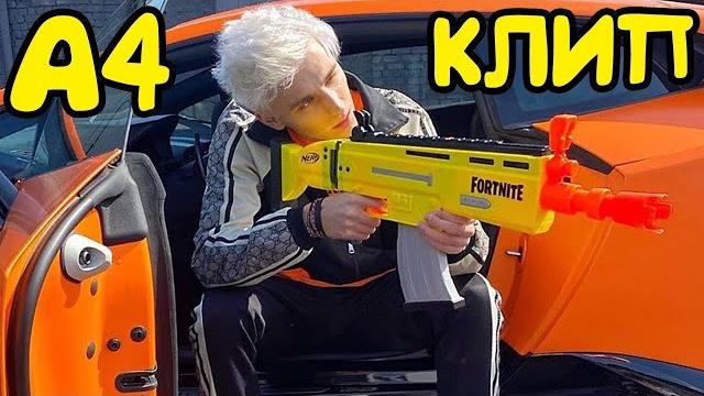 КЛИП ПРО Lamborghini ВЛАДА А4 КЛИП ПРО Lamborghini ВЛАДА А4
