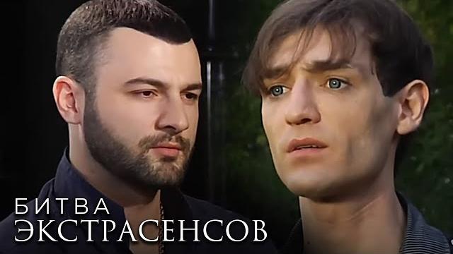 Экстрасенсы. Битва сильнейших: 2 сезон, выпуск 11 Экстрасенсы. Битва сильнейших: 2 сезон, выпуск 11