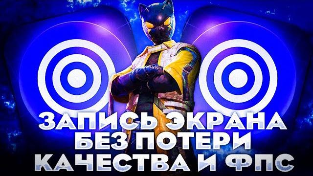 Лучшее приложение для записи видео с экрана телефона Лучшее приложение для записи видео с экрана телефона