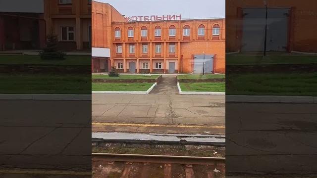 Kotelnich station. Станция Котельнич. Kotelnich station. Станция Котельнич.