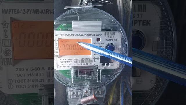 Инструкция по съему показаний Миртек-12-ру-w9 Инструкция по съему показаний Миртек-12-ру-w9