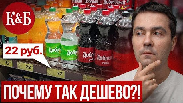 ПОЧЕМУ В КРАСНОЕ&БЕЛОЕ НИЗКИЕ ЦЕНЫ? Главный секрет… ПОЧЕМУ В КРАСНОЕ&БЕЛОЕ НИЗКИЕ ЦЕНЫ? Главный секрет…