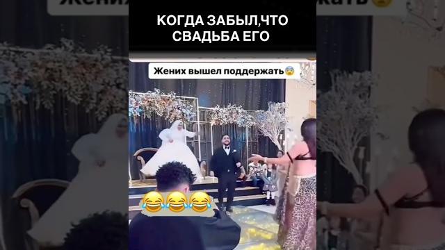 СЛУЧАЙ НА СВАДЬБЕ #2024 #wedding #юмор #шутка #женихиневеста СЛУЧАЙ НА СВАДЬБЕ #2024 #wedding #юмор #шутка #женихиневеста