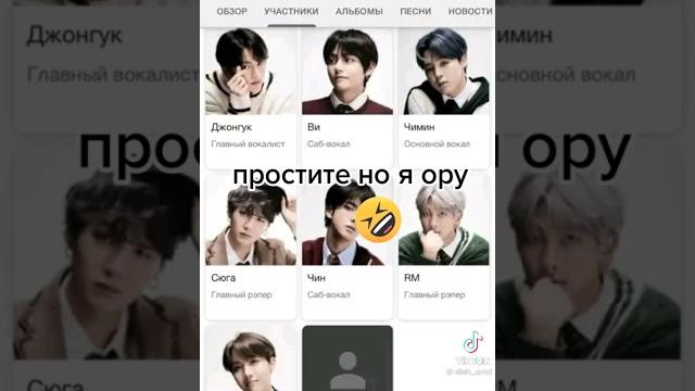 В bts 8 участников что за хрен???? В bts 8 участников что за хрен????