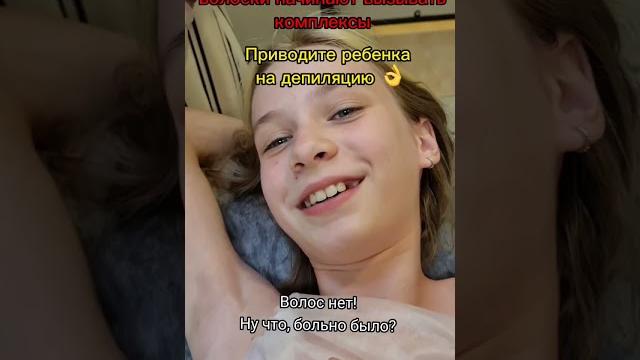 С какого возраста можно начинать делать депиляцию? С какого возраста можно начинать делать депиляцию?