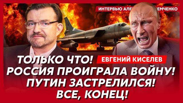 Киселев. Удары по ядерным объектам России, какой теперь будет месть Украине, Герасимова прикончат Киселев. Удары по ядерным объектам России, какой теперь будет месть Украине, Герасимова прикончат