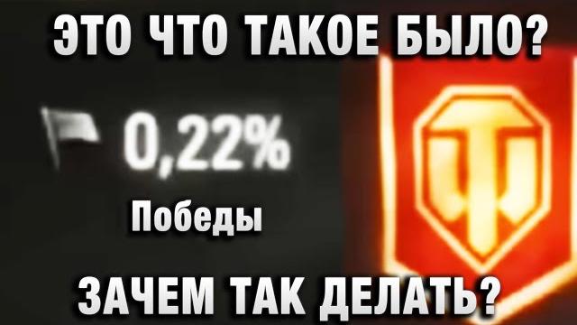 ЭТО ЧТО ТАКОЕ БЫЛО? ЗАЧЕМ ТАК ДЕЛАТЬ? ЭТО ЧТО ТАКОЕ БЫЛО? ЗАЧЕМ ТАК ДЕЛАТЬ?