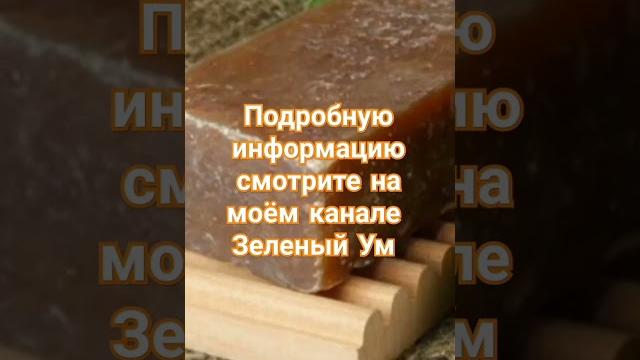 Дегтярное мыло Дегтярное мыло