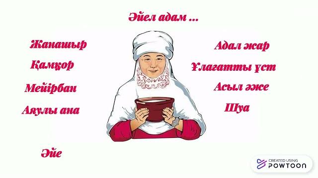 8 наурыз 8 наурыз