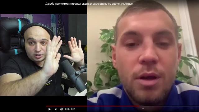 ДЗЮБА, ПРИНИМАЮ ЧЕЛЛЕНДЖ! ДЗЮБА, ПРИНИМАЮ ЧЕЛЛЕНДЖ!