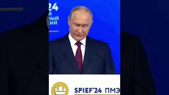 Речь Путина на ПМЭФ - 2024 Речь Путина на ПМЭФ - 2024