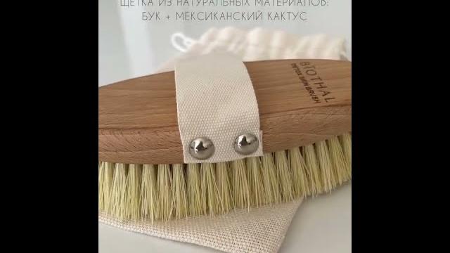 Дренажная щётка для сухого массажа Дренажная щётка для сухого массажа