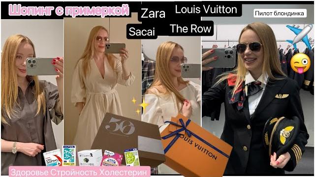 Tokyo Shopping Vlog* Примерка одежды & покупки ️ Как раньше одевались стюардессы ️ Самолеты Музей Tokyo Shopping Vlog* Примерка одежды & покупки ️ Как раньше одевались стюардессы ️ Самолеты Музей