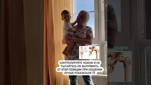 ПОЗИЦИИ НА РУКАХ ПРИ ДИСПЛАЗИИ #онлайнконсультации #двигательныйтерапевт #занятиесдетьми #малыши ПОЗИЦИИ НА РУКАХ ПРИ ДИСПЛАЗИИ #онлайнконсультации #двигательныйтерапевт #занятиесдетьми #малыши