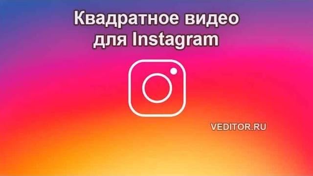 Видео для Instagram в Edius и Premiere Видео для Instagram в Edius и Premiere