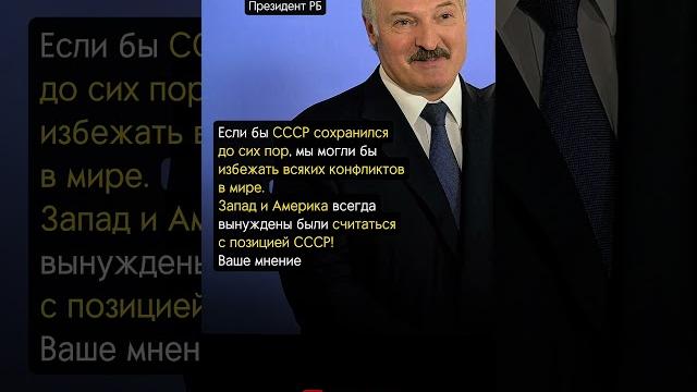 ВЕЛИКИЙ И МОГУЧИЙ СССР ВЕЛИКИЙ И МОГУЧИЙ СССР