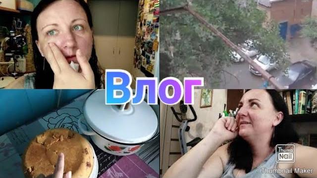 Непогода в Ростове / Что приготовила / Что в холодильнике / Гостинцы из деревни / Маска Anika Z влог Непогода в Ростове / Что приготовила / Что в холодильнике / Гостинцы из деревни / Маска Anika Z влог
