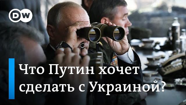 Что Путин хочет сделать с Украиной? Интервью автора Московского центра Карнеги Константина Скоркина Что Путин хочет сделать с Украиной? Интервью автора Московского центра Карнеги Константина Скоркина
