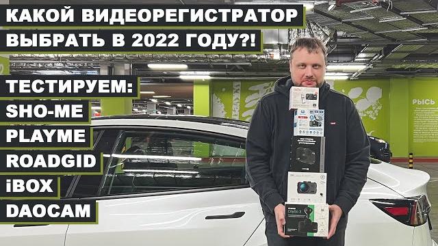 Выбираем лучший видеорегистратор с GPS. Какой видеорегистратор купить для авто в 2022 году Выбираем лучший видеорегистратор с GPS. Какой видеорегистратор купить для авто в 2022 году