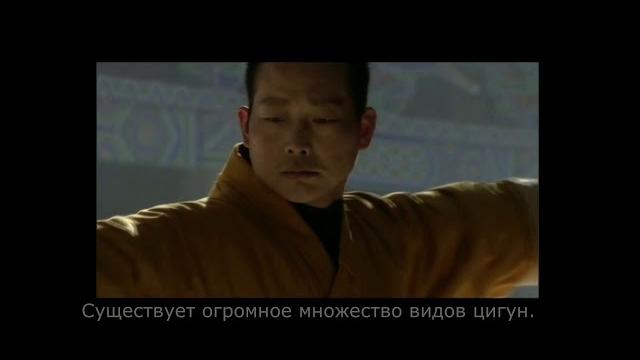 Цигун. Что это? Цигун. Что это?