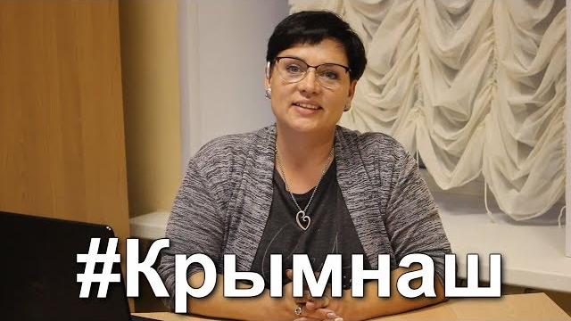 Чей Крым? Чей Крым?