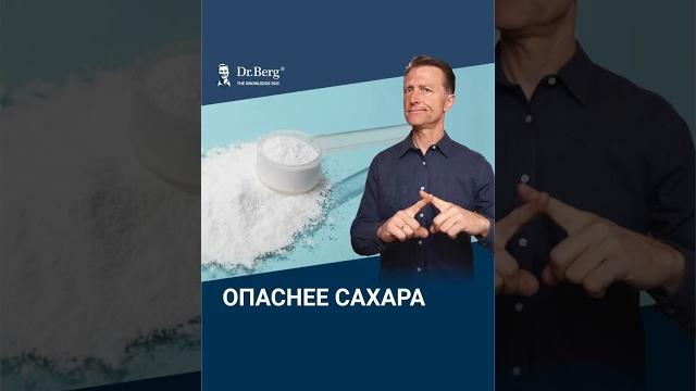 Это еще хуже сахара, а содержится почти в каждом продукте! Это еще хуже сахара, а содержится почти в каждом продукте!