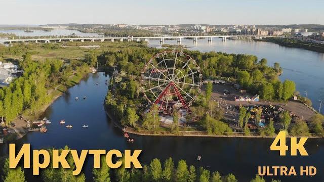 Иркутск 4к |Summer Irkutsk in 4K| Иркутск 4к |Summer Irkutsk in 4K|