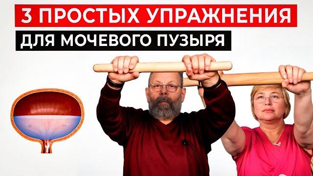 3 Новых Метода Лечения Недержания Мочи в 2025 году! 3 Новых Метода Лечения Недержания Мочи в 2025 году!