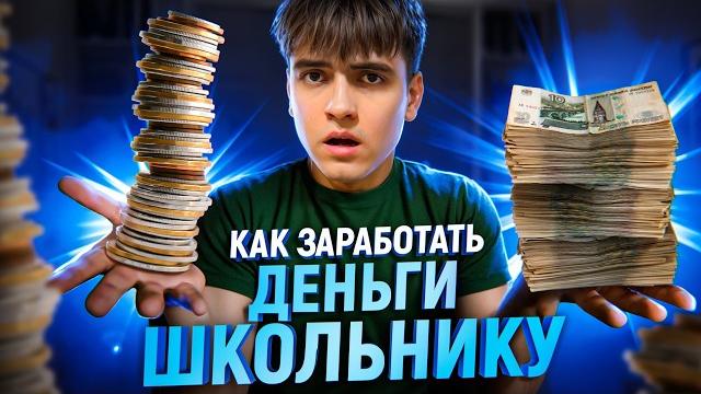 Как Заработать в Интернете БЕЗ ВЛОЖЕНИЙ? Реальные Деньги БЕЗ ТЕМОК - Заработок в Интернете Телеграм Как Заработать в Интернете БЕЗ ВЛОЖЕНИЙ? Реальные Деньги БЕЗ ТЕМОК - Заработок в Интернете Телеграм