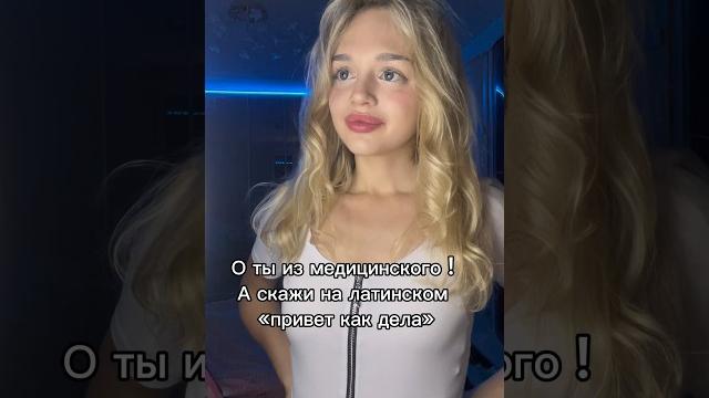 #мед #медицинский #латынь #медунивер #мед #медицинский #латынь #медунивер