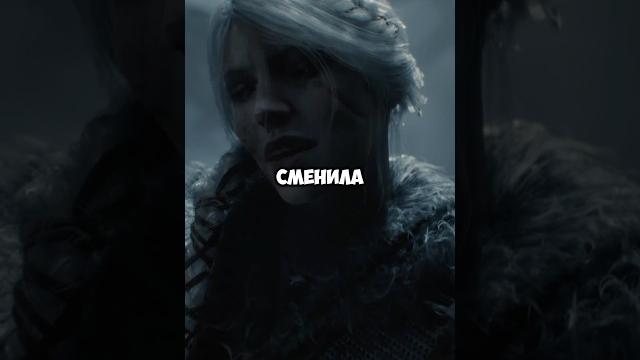 ЦИРИ СМЕНИЛИ В THE WITCHER 4 ЦИРИ СМЕНИЛИ В THE WITCHER 4