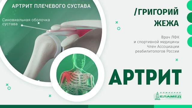 Что такое артрит и ревматоидный артрит, ревматизм и подагра. Симптомы и как их диагностировать? Что такое артрит и ревматоидный артрит, ревматизм и подагра. Симптомы и как их диагностировать?