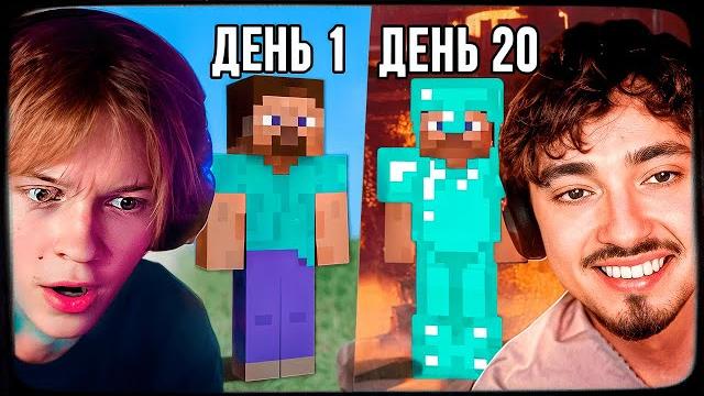 ДИПИНС И ЭДИСОН ПРОХОДЯТ МАЙНКРАФТ ХАРДКОР ДИПИНС И ЭДИСОН ПРОХОДЯТ МАЙНКРАФТ ХАРДКОР