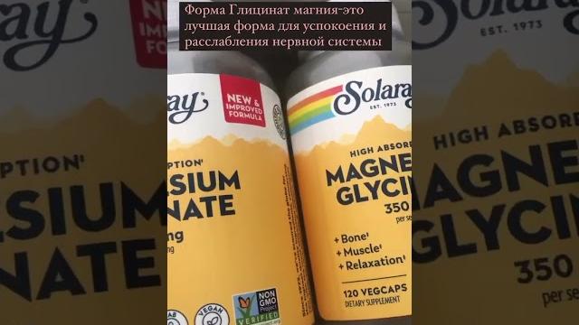 Глицинат магния Глицинат магния