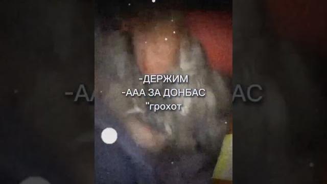#Донбасс #мем ААА ЗА ДОНБАСС #Донбасс #мем ААА ЗА ДОНБАСС