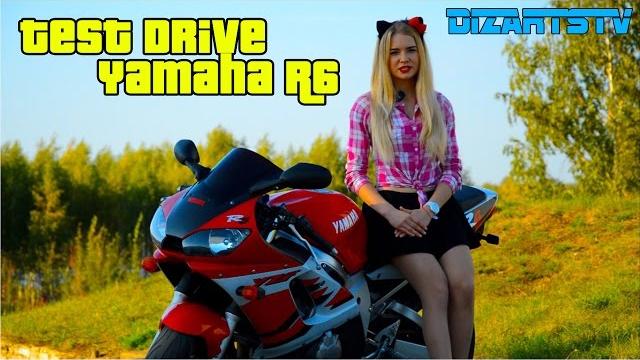 Yamaha R6 обзор от Карины Yamaha R6 обзор от Карины