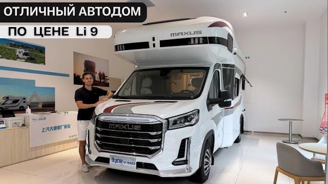Отличный автодом АвтоДом по цене Лисяна Отличный автодом АвтоДом по цене Лисяна