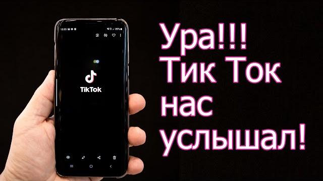 Как сделать репост в Тик Токе? Как сделать репост в Тик Токе?