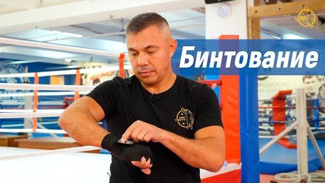 Костя Цзю. Бинтование. Костя Цзю. Бинтование.