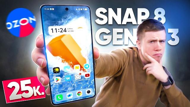 Убийца POCO X7 PRO? Купил Смартфон на Snapdragon 8 Gen 3 за 25.000р. с OZON! – Неделя с IQOO NEO 10 Убийца POCO X7 PRO? Купил Смартфон на Snapdragon 8 Gen 3 за 25.000р. с OZON! – Неделя с IQOO NEO 10
