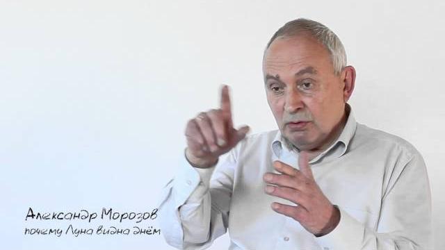 Почему Луна видна днём Почему Луна видна днём