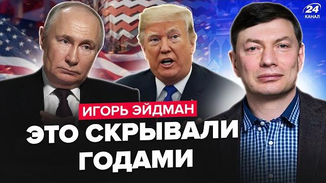 ВОТ ЭТО НОМЕР! Трамп РЕАЛЬНО агент Кремля. Всплыло НЕМЫСЛИМОЕ. Путин ПРИЗНАЛСЯ об Украине ВОТ ЭТО НОМЕР! Трамп РЕАЛЬНО агент Кремля. Всплыло НЕМЫСЛИМОЕ. Путин ПРИЗНАЛСЯ об Украине