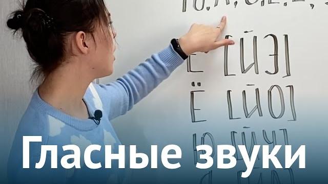 Гласные звуки Гласные звуки