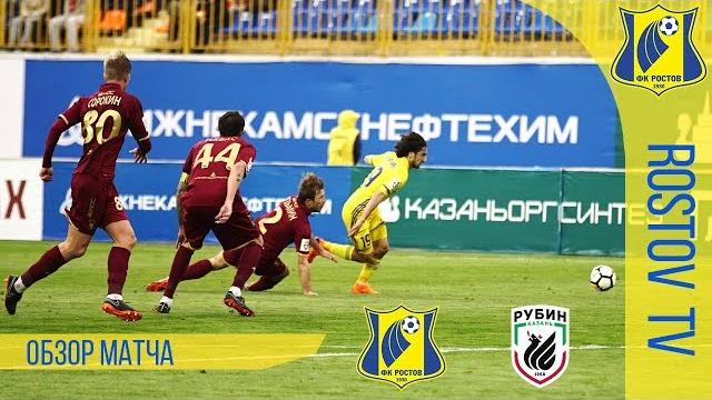Обзор матча "Рубин" - "Ростов" (1:1) Обзор матча "Рубин" - "Ростов" (1:1)